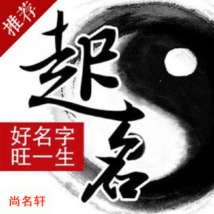 文登宝宝起名