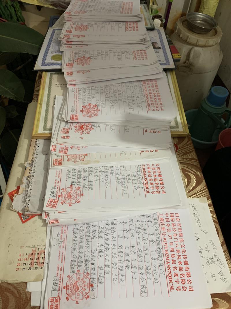 文登用案例说话 起名实力